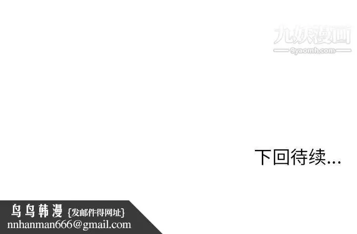 漫画《密室逃生绝命天堂饭店》第4话第109张图