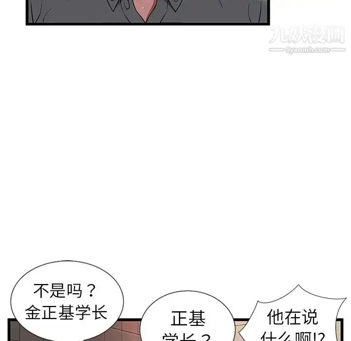 漫画《密室逃生绝命天堂饭店》第4话第13张图