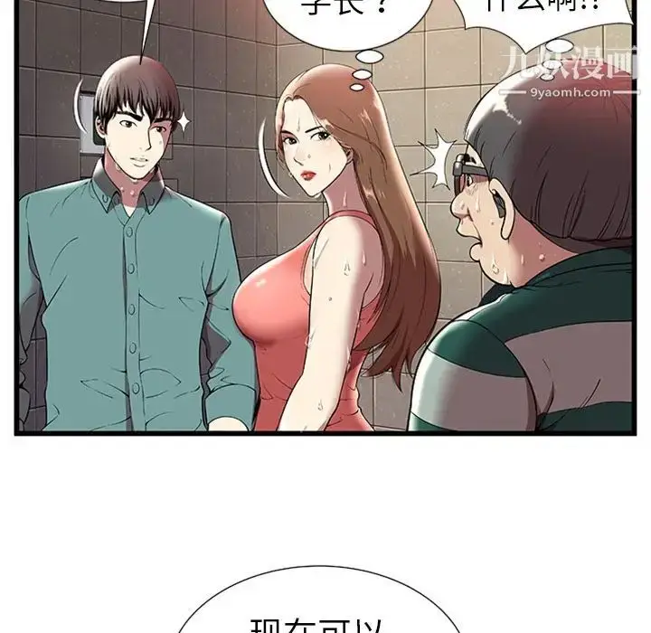 漫画《密室逃生绝命天堂饭店》第4话第14张图