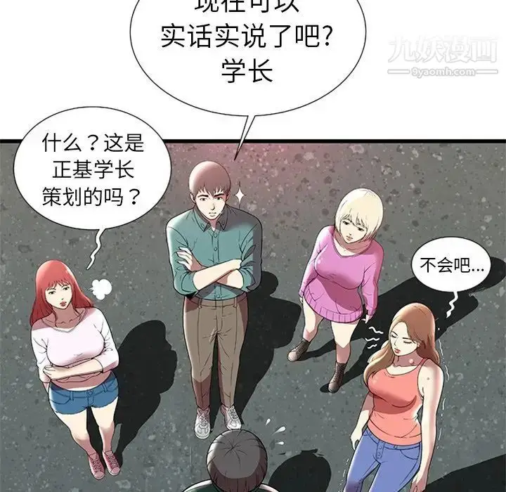 漫画《密室逃生绝命天堂饭店》第4话第15张图