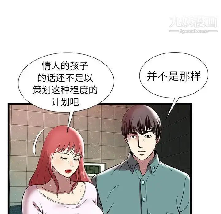 漫画《密室逃生绝命天堂饭店》第4话第25张图