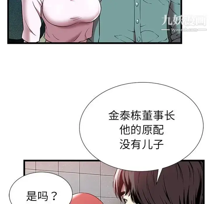 漫画《密室逃生绝命天堂饭店》第4话第26张图