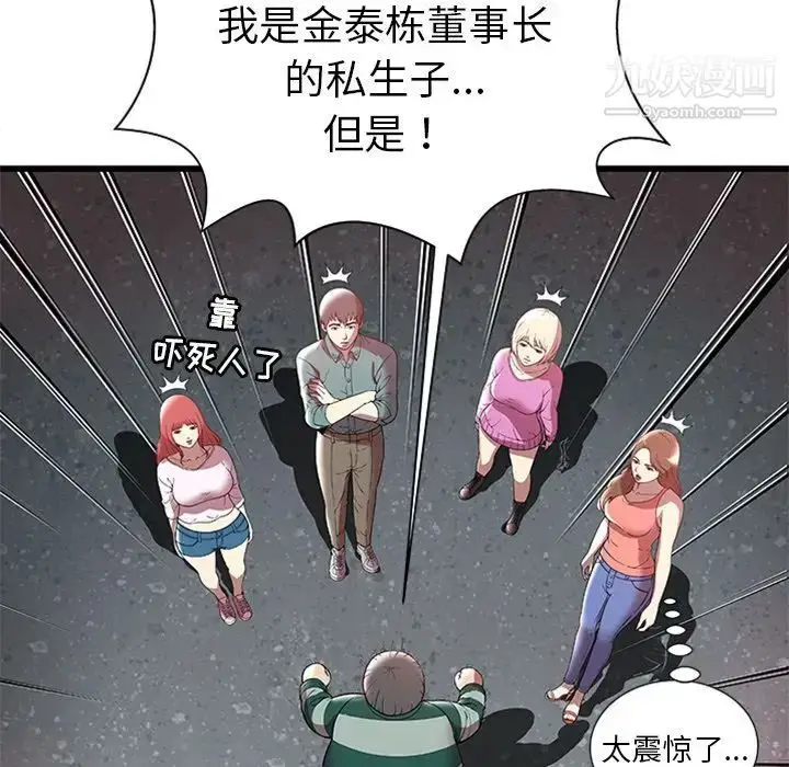 漫画《密室逃生绝命天堂饭店》第4话第28张图