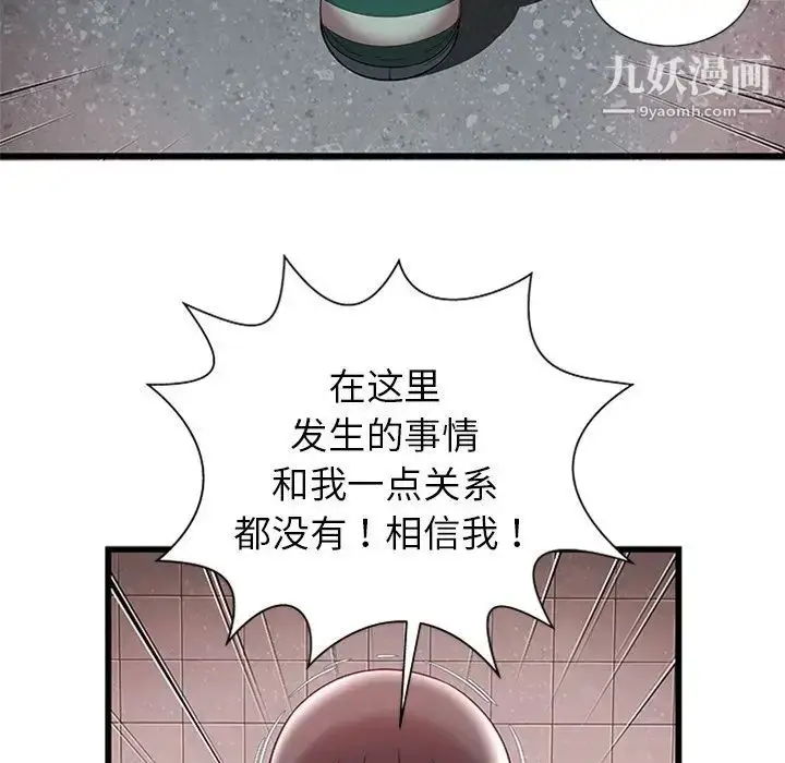 漫画《密室逃生绝命天堂饭店》第4话第29张图