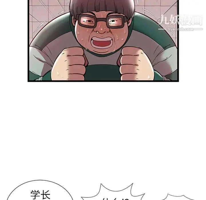 漫画《密室逃生绝命天堂饭店》第4话第30张图