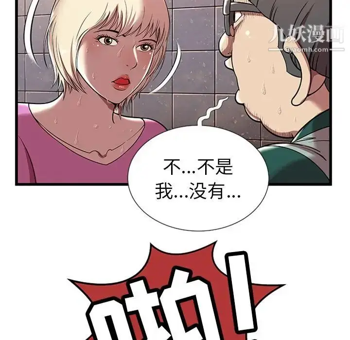 漫画《密室逃生绝命天堂饭店》第4话第34张图