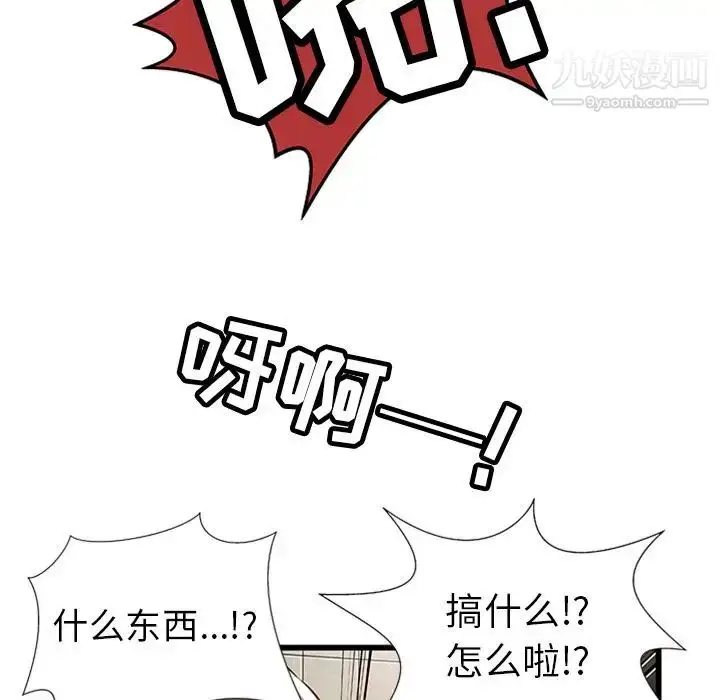 漫画《密室逃生绝命天堂饭店》第4话第35张图