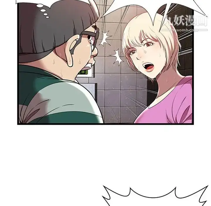 漫画《密室逃生绝命天堂饭店》第4话第36张图