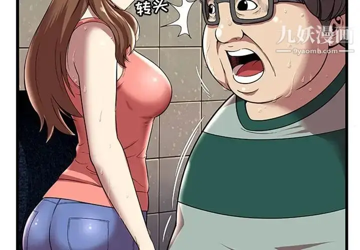 漫画《密室逃生绝命天堂饭店》第4话第4张图