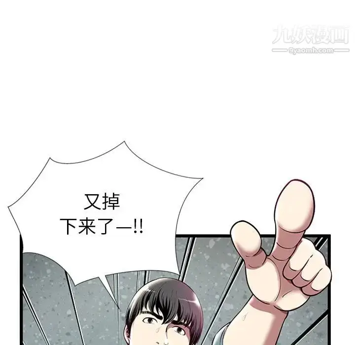 漫画《密室逃生绝命天堂饭店》第4话第42张图