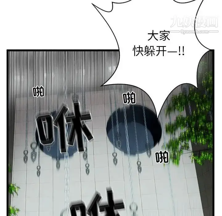 漫画《密室逃生绝命天堂饭店》第4话第44张图