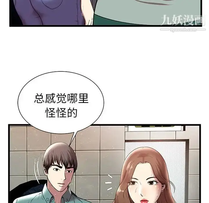 漫画《密室逃生绝命天堂饭店》第4话第5张图