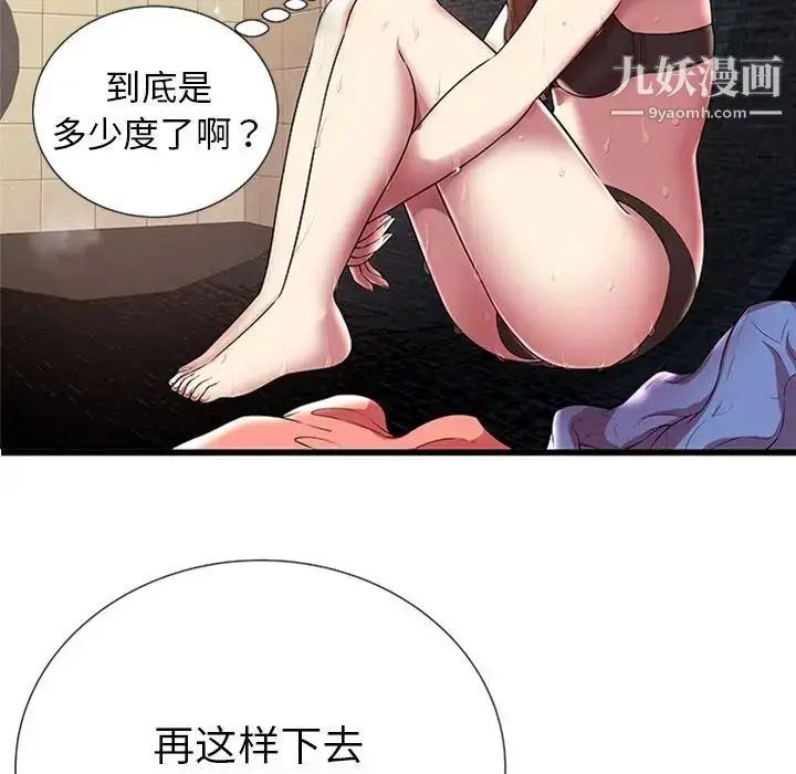 漫画《密室逃生绝命天堂饭店》第4话第60张图