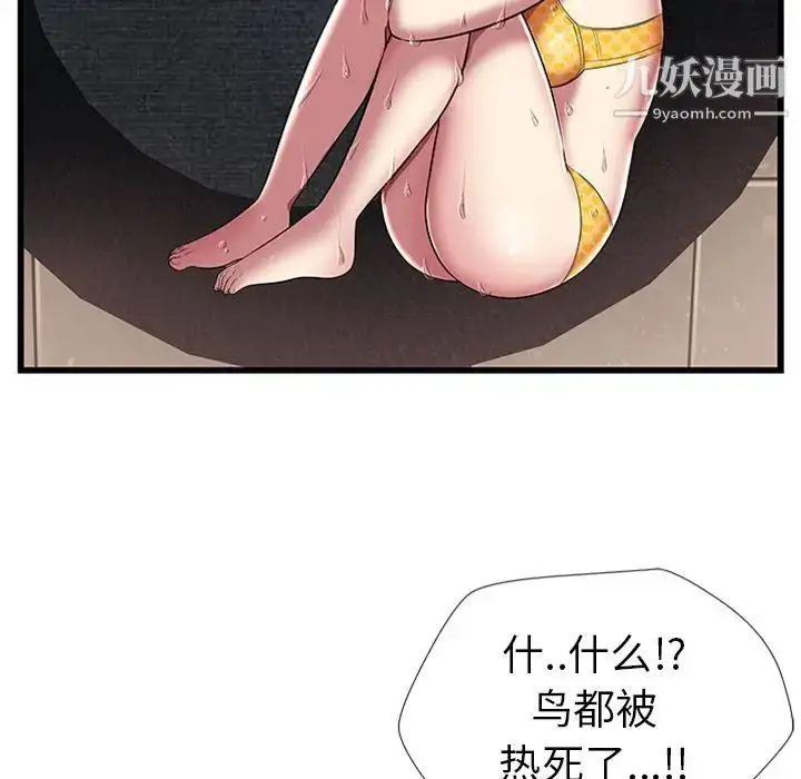 漫画《密室逃生绝命天堂饭店》第4话第66张图