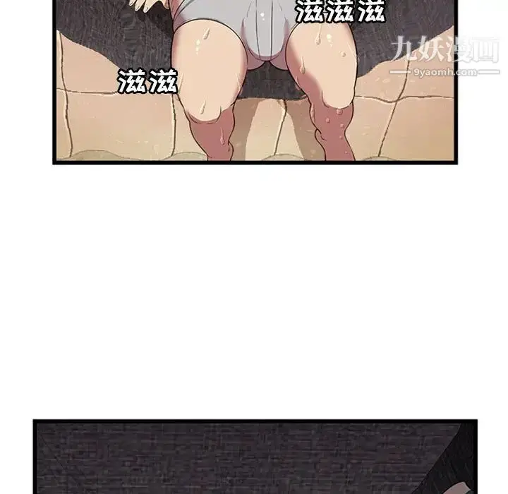 漫画《密室逃生绝命天堂饭店》第4话第79张图