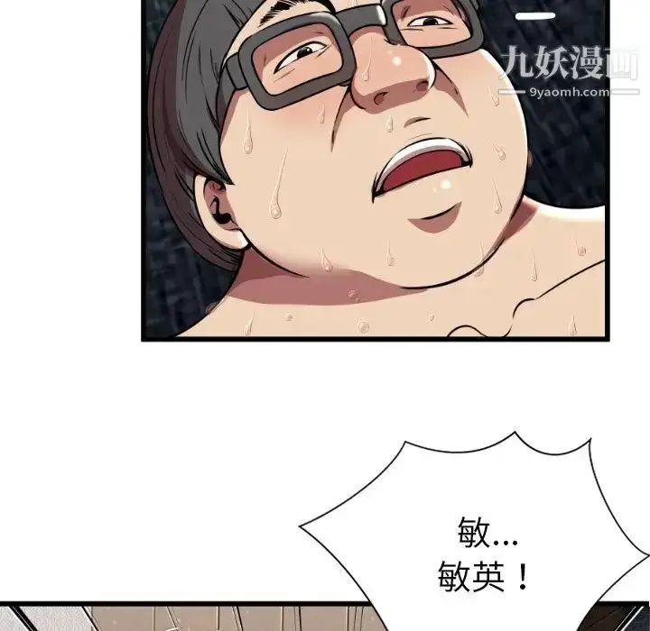 漫画《密室逃生绝命天堂饭店》第4话第84张图