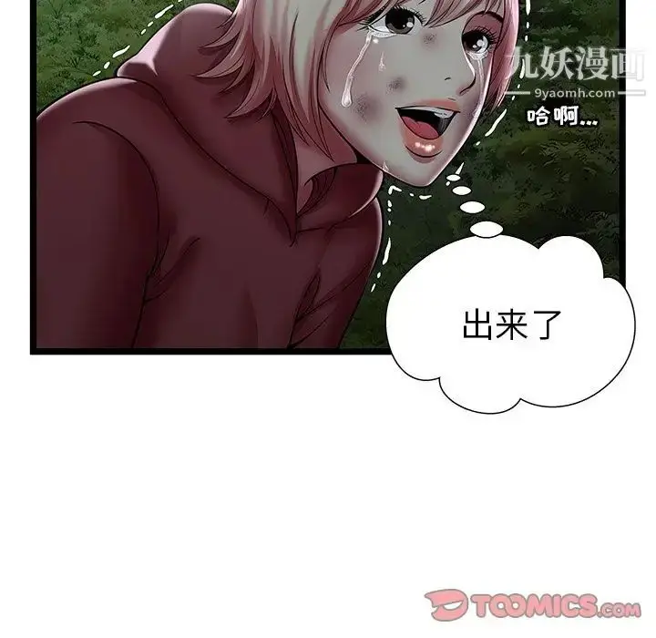 漫画《密室逃生绝命天堂饭店》第23话第10张图