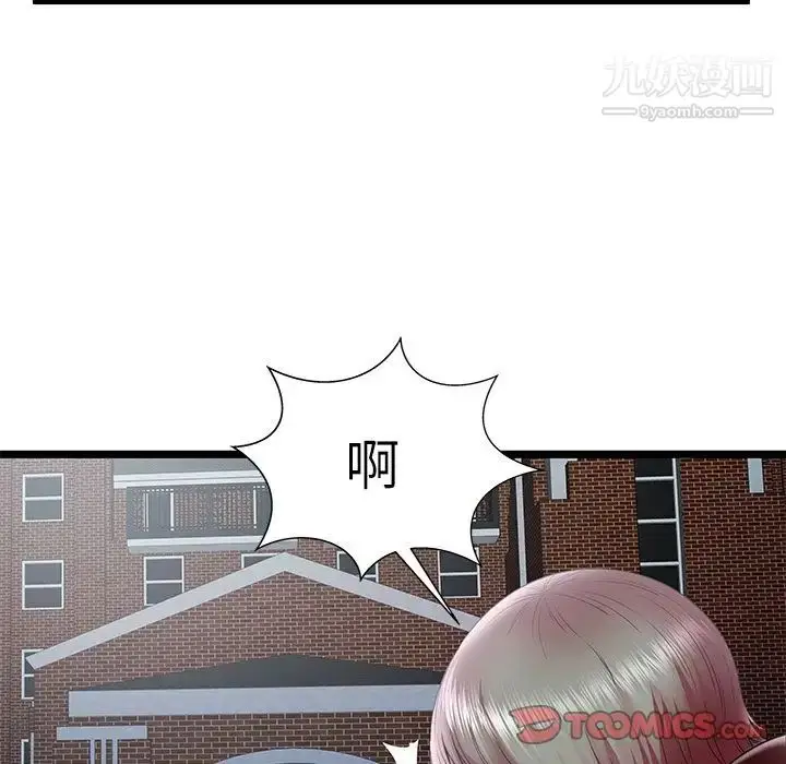 漫画《密室逃生绝命天堂饭店》第23话第12张图