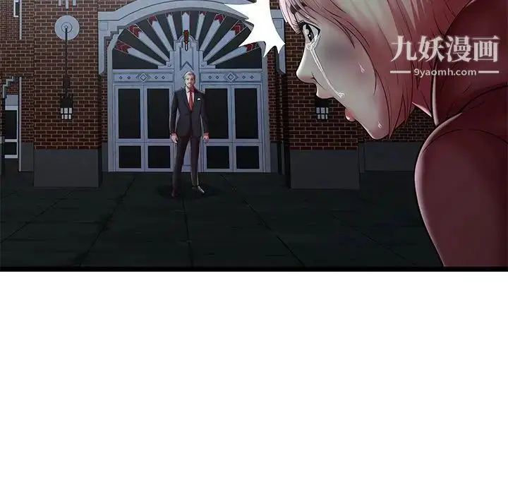 漫画《密室逃生绝命天堂饭店》第23话第13张图