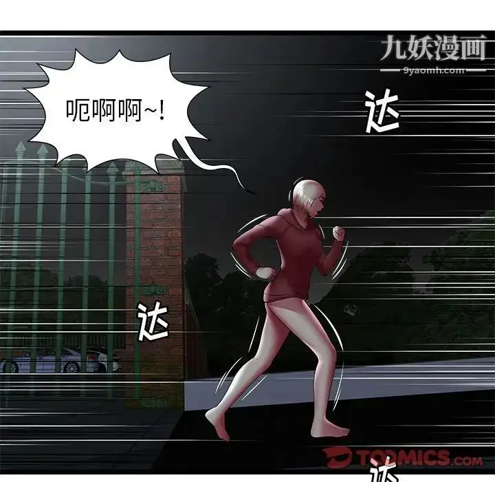 漫画《密室逃生绝命天堂饭店》第23话第14张图