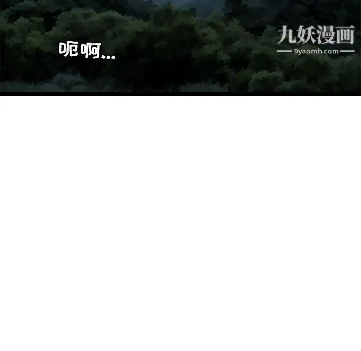 漫画《密室逃生绝命天堂饭店》第23话第19张图