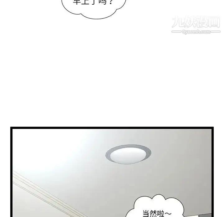 漫画《密室逃生绝命天堂饭店》第23话第29张图