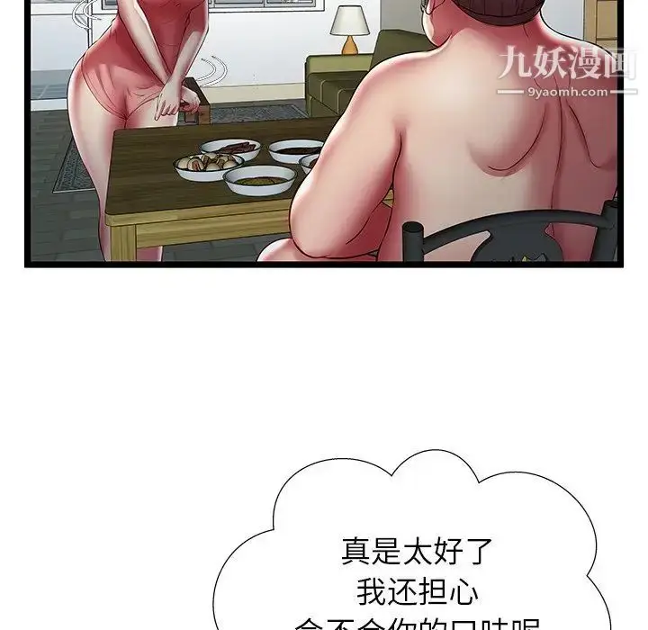 漫画《密室逃生绝命天堂饭店》第23话第33张图