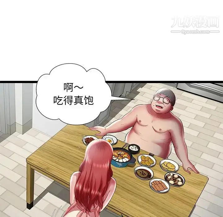 漫画《密室逃生绝命天堂饭店》第23话第35张图