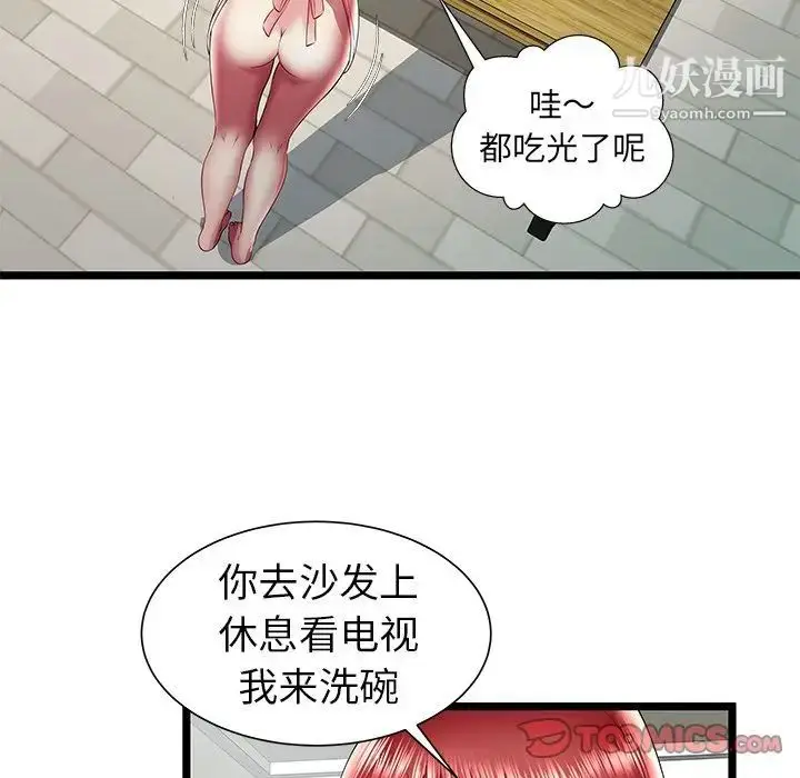 漫画《密室逃生绝命天堂饭店》第23话第36张图
