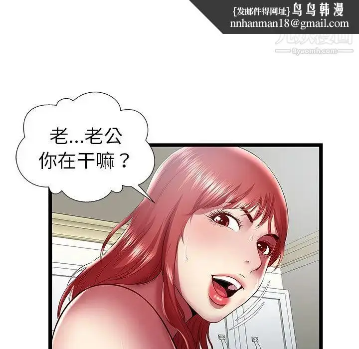 漫画《密室逃生绝命天堂饭店》第23话第45张图
