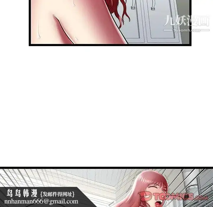 漫画《密室逃生绝命天堂饭店》第23话第46张图