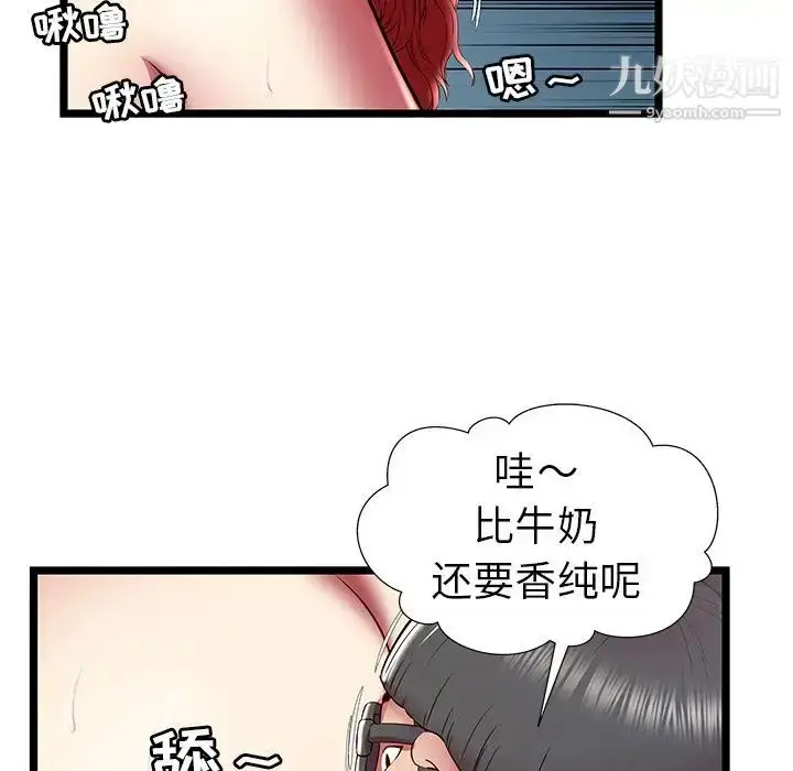 漫画《密室逃生绝命天堂饭店》第23话第49张图