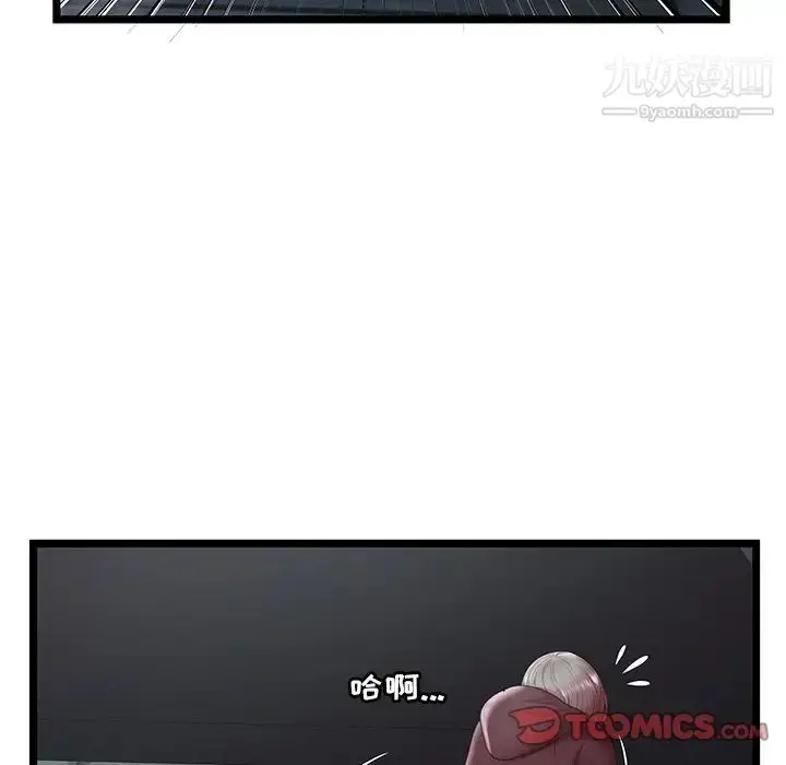 漫画《密室逃生绝命天堂饭店》第23话第6张图