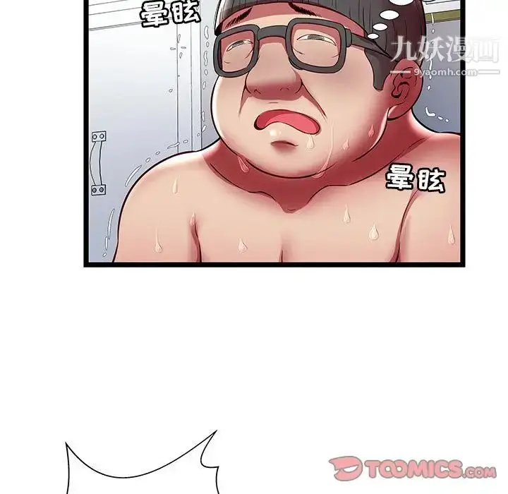 漫画《密室逃生绝命天堂饭店》第23话第60张图