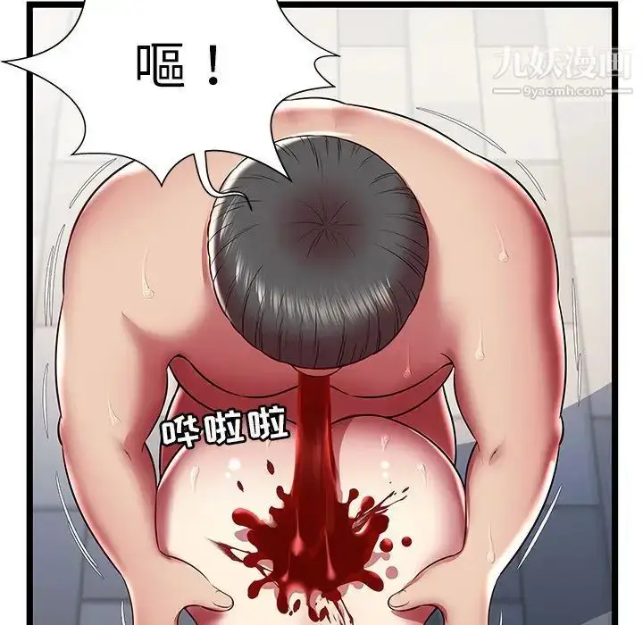 漫画《密室逃生绝命天堂饭店》第23话第61张图