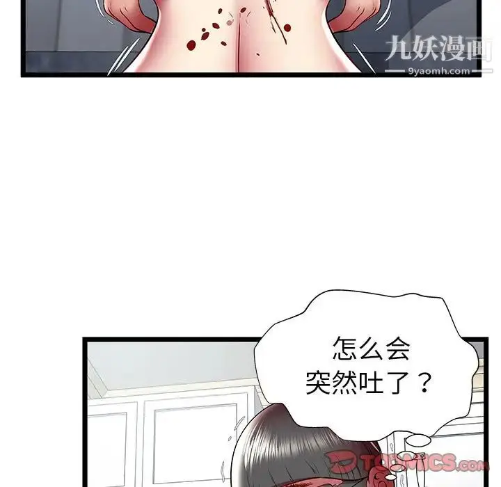 漫画《密室逃生绝命天堂饭店》第23话第62张图
