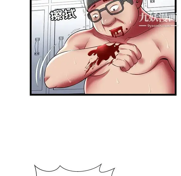 漫画《密室逃生绝命天堂饭店》第23话第63张图