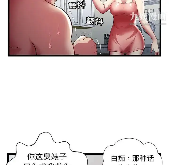 漫画《密室逃生绝命天堂饭店》第23话第69张图