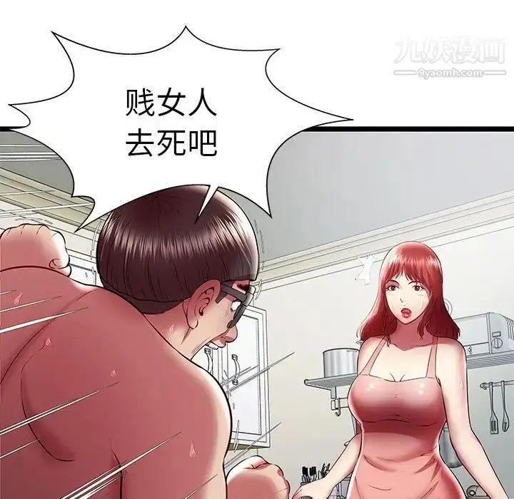 漫画《密室逃生绝命天堂饭店》第23话第71张图