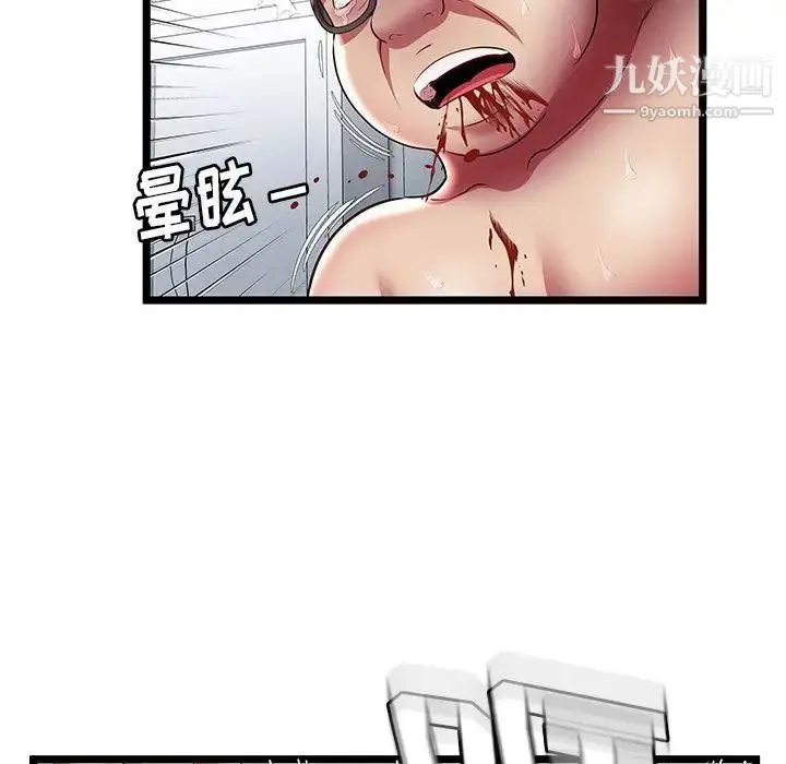 漫画《密室逃生绝命天堂饭店》第23话第73张图