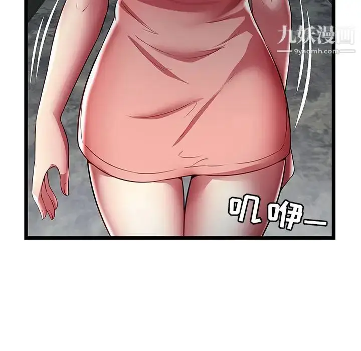 漫画《密室逃生绝命天堂饭店》第23话第87张图