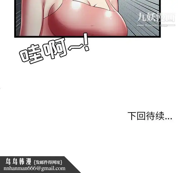 漫画《密室逃生绝命天堂饭店》第23话第89张图