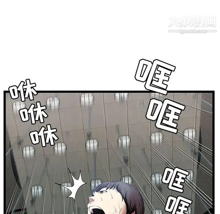 漫画《密室逃生绝命天堂饭店》第5话第10张图