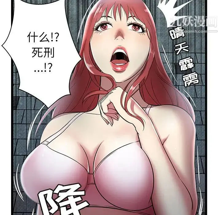 漫画《密室逃生绝命天堂饭店》第5话第100张图