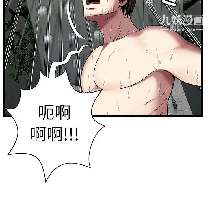 漫画《密室逃生绝命天堂饭店》第5话第11张图