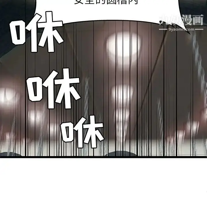 漫画《密室逃生绝命天堂饭店》第5话第14张图
