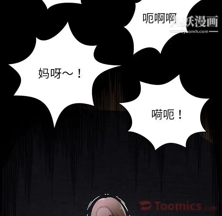 漫画《密室逃生绝命天堂饭店》第5话第17张图