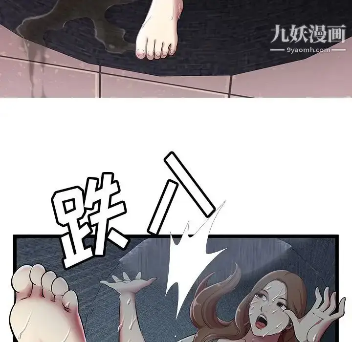 漫画《密室逃生绝命天堂饭店》第5话第19张图