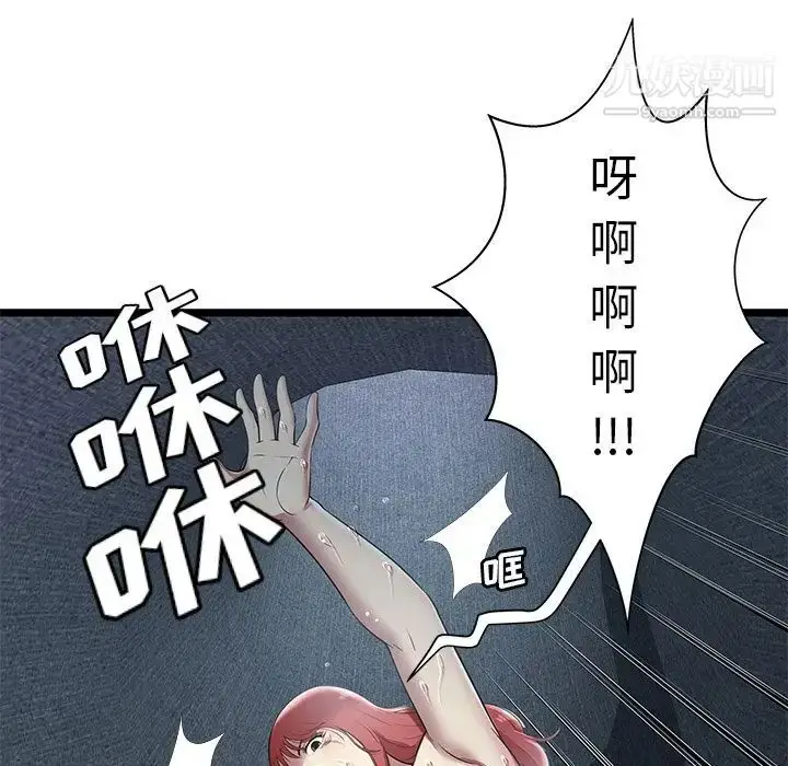 漫画《密室逃生绝命天堂饭店》第5话第21张图