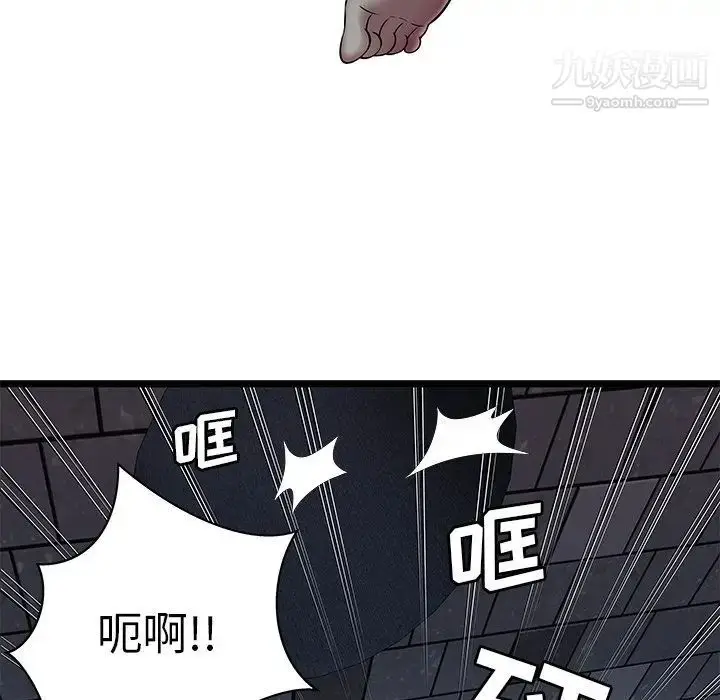 漫画《密室逃生绝命天堂饭店》第5话第23张图